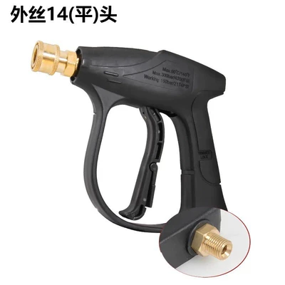 High pressure car wash water gun – PA foam pot 1/4 quick plug - aluminum-valve-short-copper-union-water-gun-outer-wire-14-flat