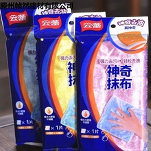 厂家直销云蕾神奇抹布洗碗布木吸水洗碗巾洗碗油纤维否加
