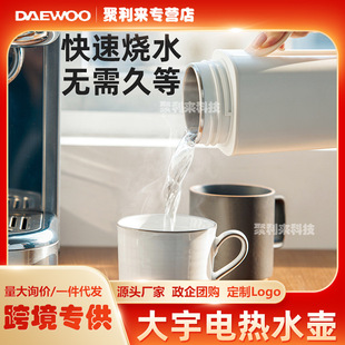 Daewoo Small Convenient Portable Water Kettle Travel Folding Water Kettle Constant Temperature Insulation Electric Hot Water Cup Mini Home