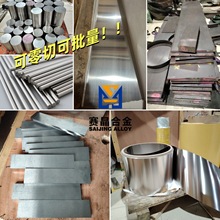殷钢4J36 4J29可伐合金板材4J32 4J42带材4J50棒材铁镍钴硬磁合金