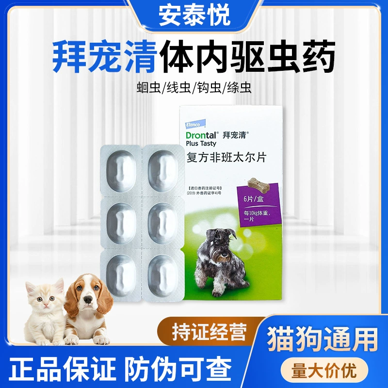 Немецкий Bayer Pet Кошки Репеллент от насекомых Золотистый ретривер Тедди Щенки Репеллент от насекомых
