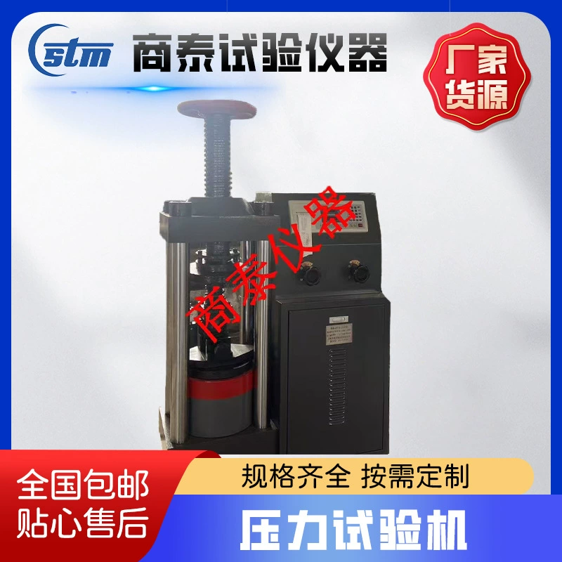 Ручной тестер сжатия под давлением 2000KN с цифровым дисплеем, 200T винтовой пресс для изгиба и сжатия с цифровым дисплеем