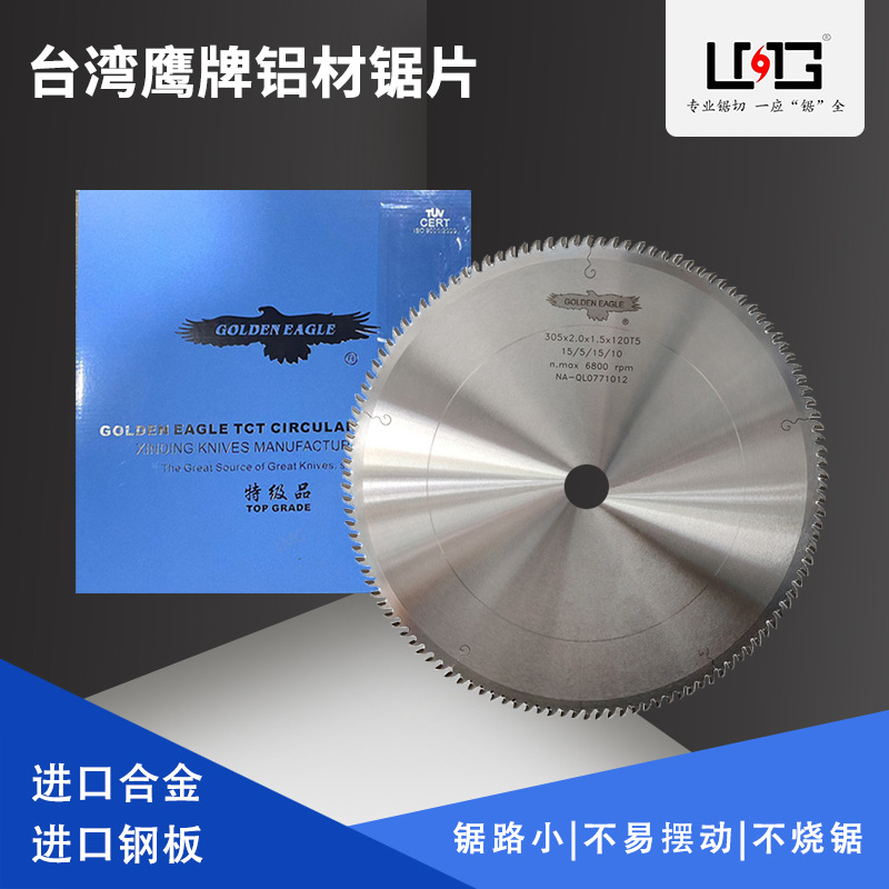 台湾GOLDEN EAGLE金鹰/鹰牌木工实木精切锯锯片 鹰牌横切合金锯片