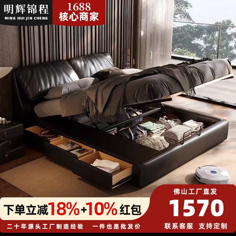 Minghui Jincheng Elephant Ear 2025 New Model Master Bedroom Storage Top Layer Cowhide Black Light Luxury High-End Double Bed