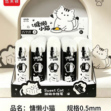悠米顿7032慵懒小猫对笔 可换芯按动中性笔0.5高颜值2支装情侣笔