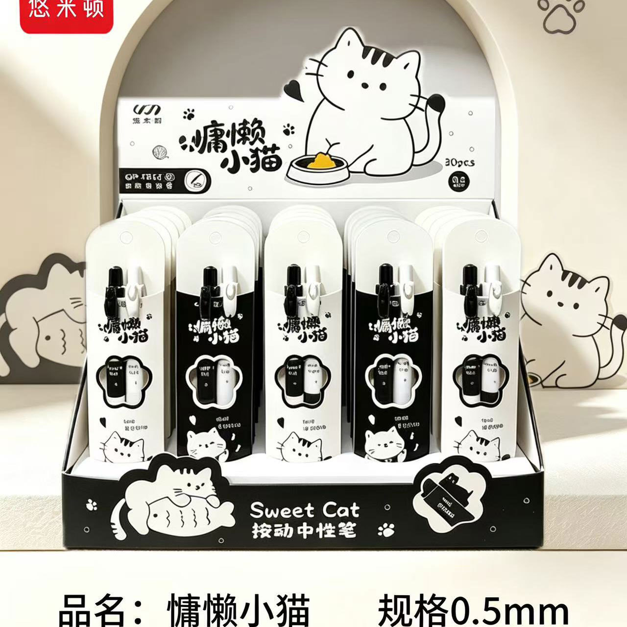 悠米顿7032慵懒小猫对笔 可换芯按动中性笔0.5高颜值2支装情侣笔
