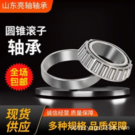 调心滚子轴承;圆锥滚子轴承;深沟球轴承