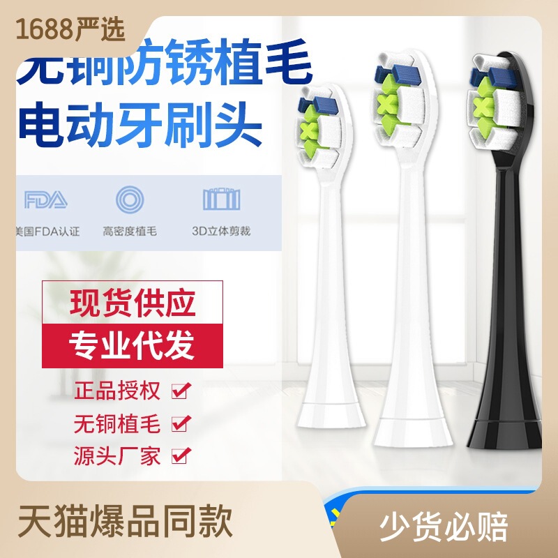 Suitable for Philips Electric Toothbrush Universal Replacement Head Sonic Toothbrush Head Hx3/6//9 Metal-Free Toothbrush Head