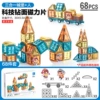 Magnetic castle, English, three-in-one, 800G