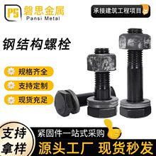 10.9���ֽṹ��˨M12-M30��ǿ�ȴ�������˿GB1228�����������Ӹ�