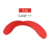 123# Big Red (head beam cover * 1)