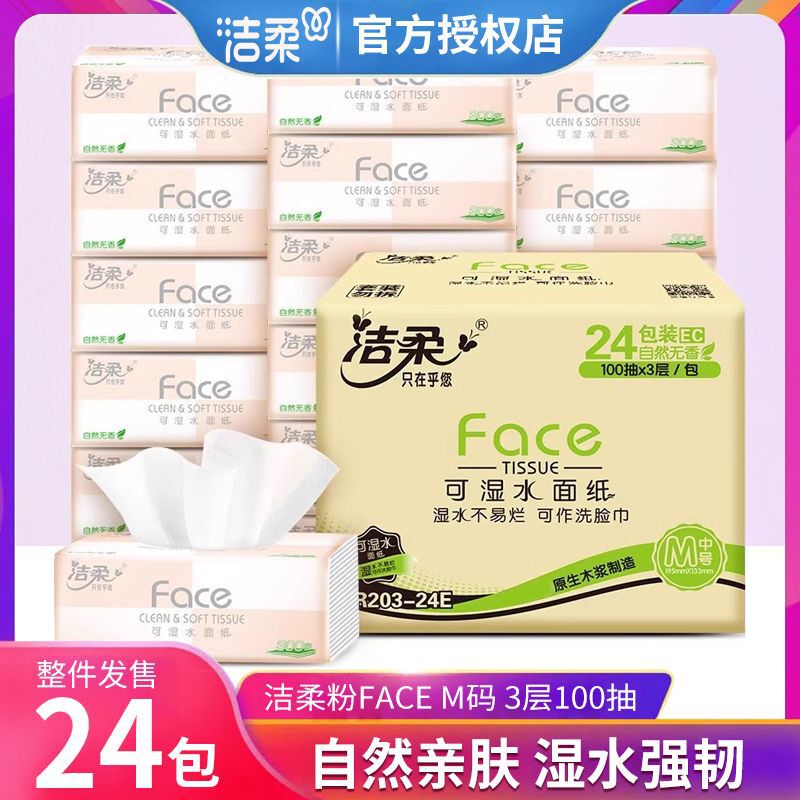 Jierou Tissue Paper, Whole Box for Household Use, 24 Large Packs, Napkins, Toilet Paper, Virgin Wood Pulp, Absorbent