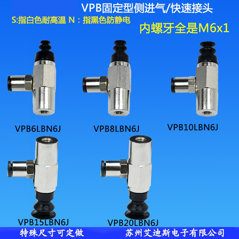 波纹真空吸盘工强力固定支架侧进气VPB68101520LBSN6J