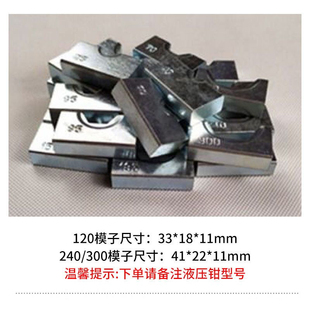 Xd Manual Hydraulic Pliers Mold Head Wire Crimping Pliers Hexagonal Die/240/300 Crimping Pliers Accessories