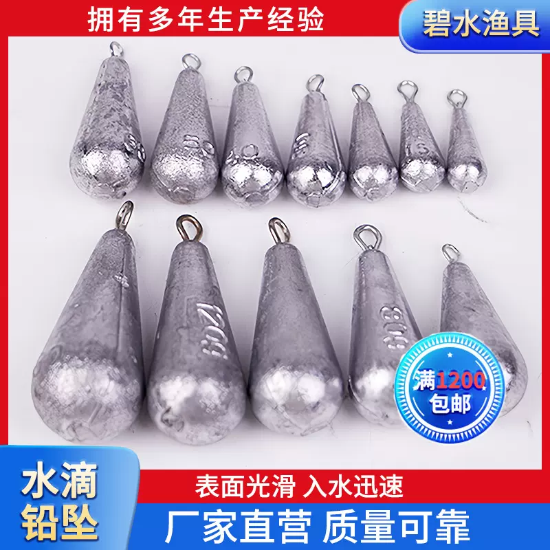 厂家批发铅坠水滴带环铅坠渔具配件钓鱼渔坠海竿远投铅坠水滴铅坠
