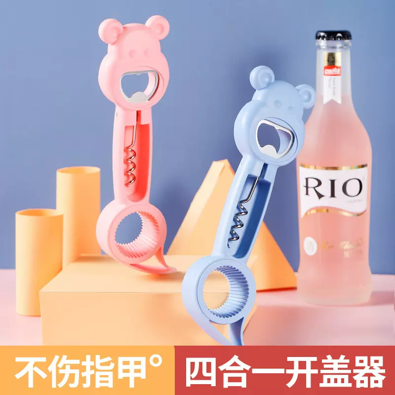 多功能四合一开瓶器家用罐头瓶盖拧盖器开红酒器易拉罐饮料开瓶器