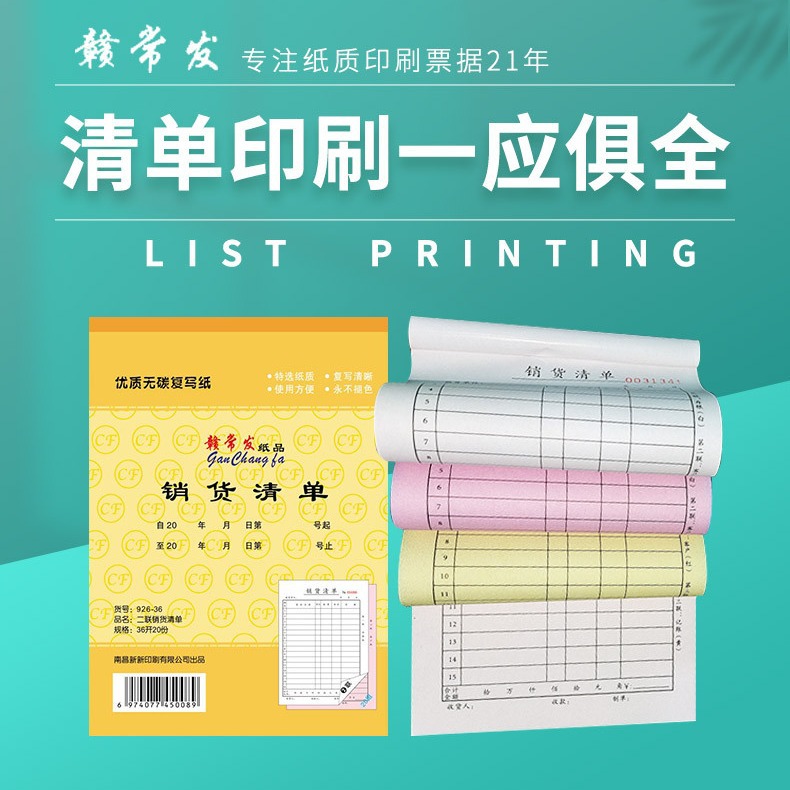 Sales list document printing three copies of delivery note, sales invoice, carbonless duplicate sales list