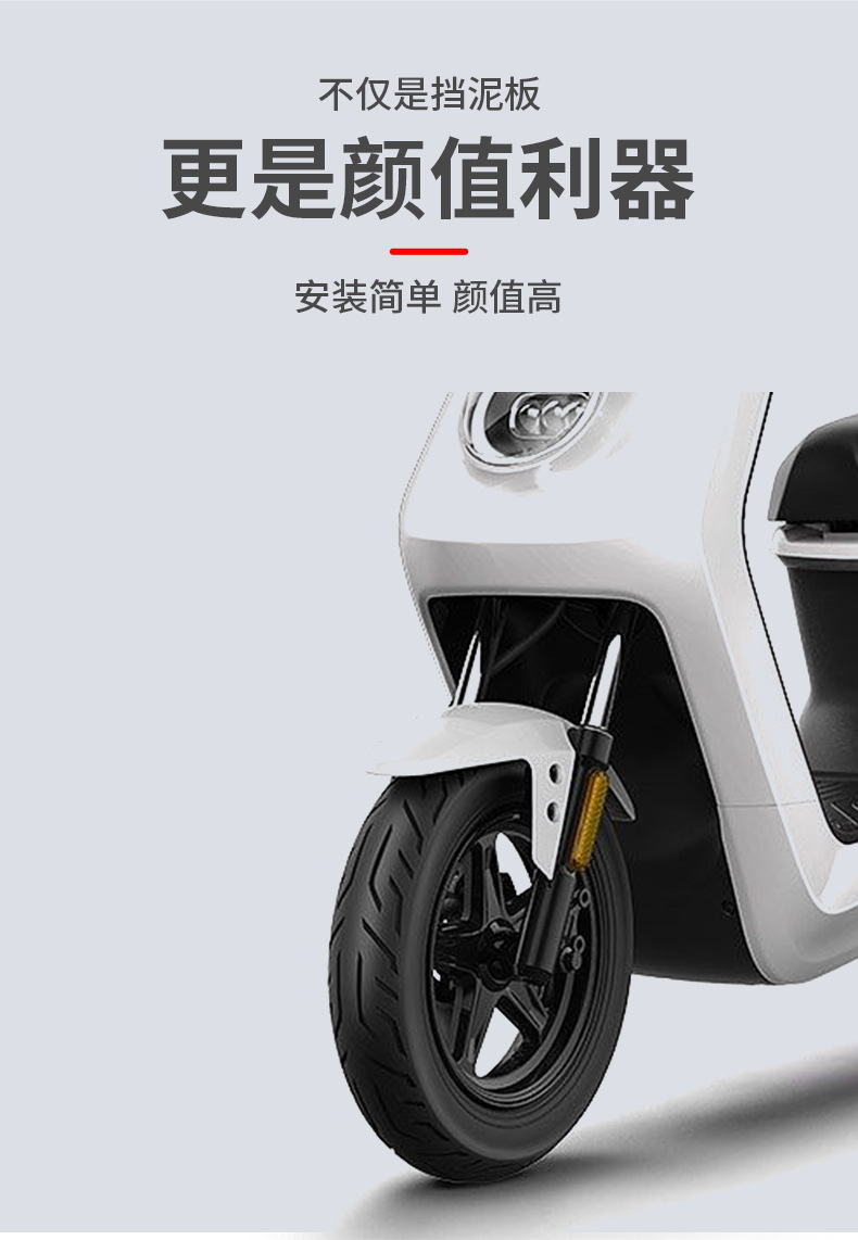 Cow Front Fender N1S Car Shell U1 Front Wheel N1 Battery Electric Vehicle Original Water Blocking Accessories Wholesale