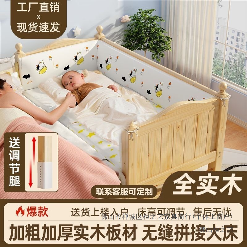 Solid Wood Baby Splicing Bed Plus Widened Children's Guardrail Baby Single Boy Crib Girl Bedside Large Bed