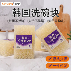 韓国の輸入ブラシ鍋のスポンジは卸売りを拭きます。