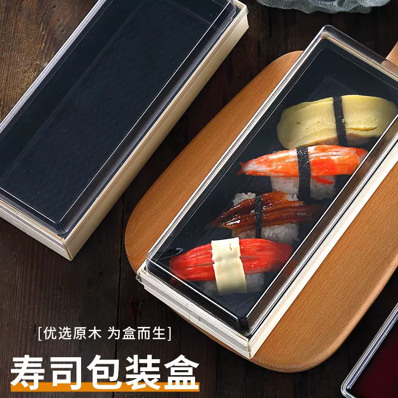 白杨木寿司包装盒子刺身拼盘打包盒外卖简易折叠可降解一次性木盒