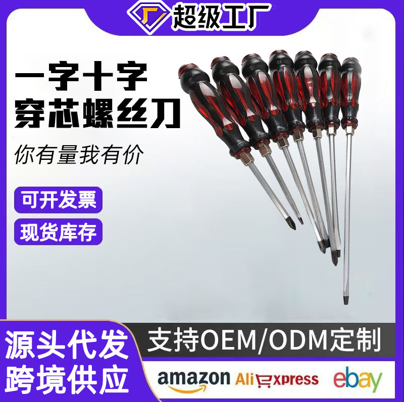 Destornillador de tapping magnético fuerte de grado industrial destornillador de ciruela de boca plana en forma de cruz destornillador magnético