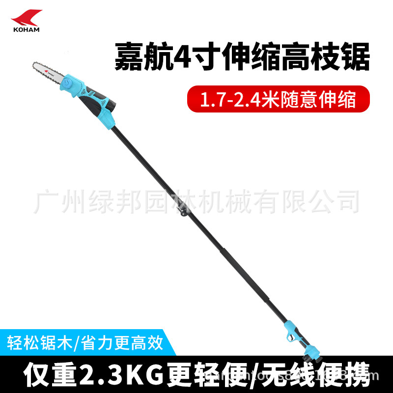 嘉航电动高枝锯树锯子锂电园林锯树锯子高空锯修枝园林手锯高枝剪