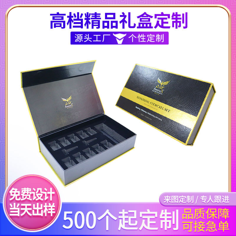 定制护肤品精品盒香水香薰精油包装彩盒天地盖磁吸盒翻盖礼盒定做