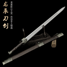 龙泉越王剑三国赤壁汉剑高锰钢赵云战剑冷兵器刀剑锻打宝剑未开刃