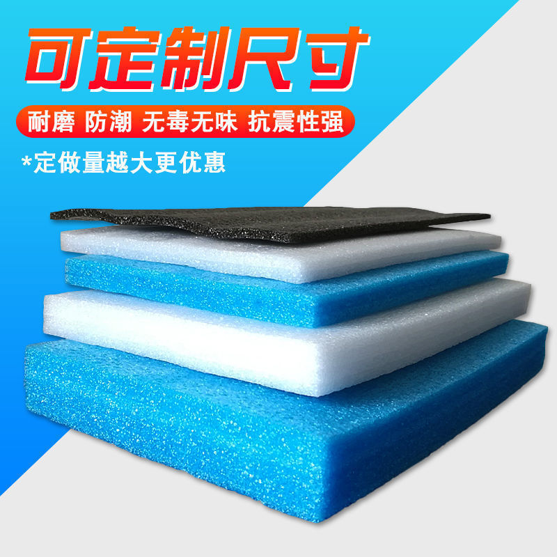 泡沫防震珍珠棉EPE板材防摔打包装保护垫防压快递批发打包