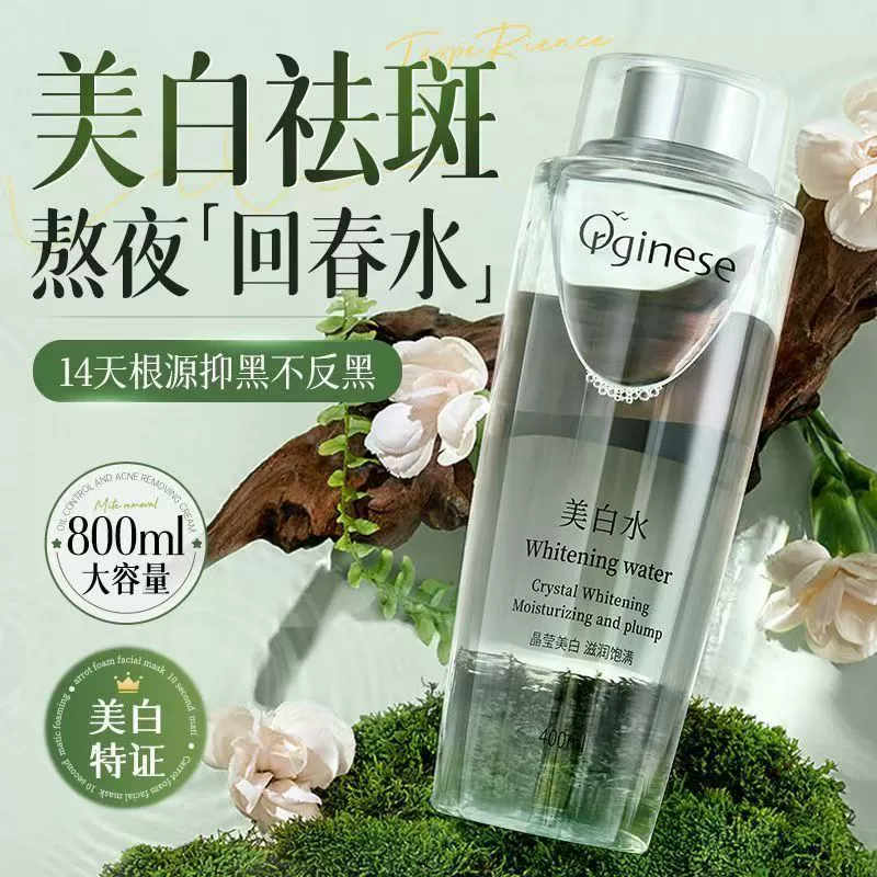 Orginese Белая вода арбутин отбеливающий тонер