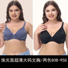 魅蘭生の金属感が明るくて、超薄型のブラジャーです。