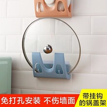 简约锅盖架收纳架厨房多功能壁挂菜板架 免钉免打孔带挂钩厨房架