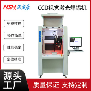 Fully Automatic CCD Visual Laser Soldering Machine Single-station Multi-functional Solder Paste Tin Wire High-precision Laser Soldering