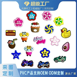 鞋扣;diy饰品;钥匙扣及钥匙扣配件