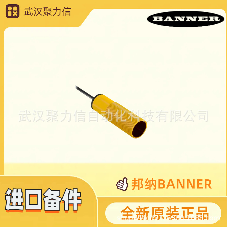 现货货S18SN6FF50Q  S18SN6R邦纳圆柱形传感器原装