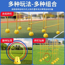 无人机赛道场地训练器材障碍圈儿童钻洞游戏道具幼儿园感统训练
