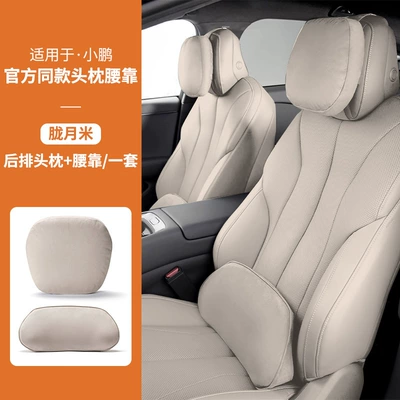 for Xpeng G7 P7+ Headrest, Headrest - suitable-for-xiaopeng-rear-set-hazy-moon-rice-common-to-both-front-and-rear-rows