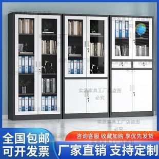 Office File Cabinet, Iron Cabinet, Financial Voucher Cabinet, Information Cabinet, Steel File Cabinet with Lock, Storage Locker