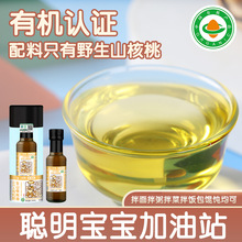 ���С���� DHA�ЙCҰ��ɽ�������ЙC��ͯʳ����