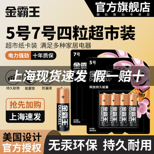 DURACELL�����5̖7̖�|��늳���̖LR6�����횵����[�R�T�i늳�