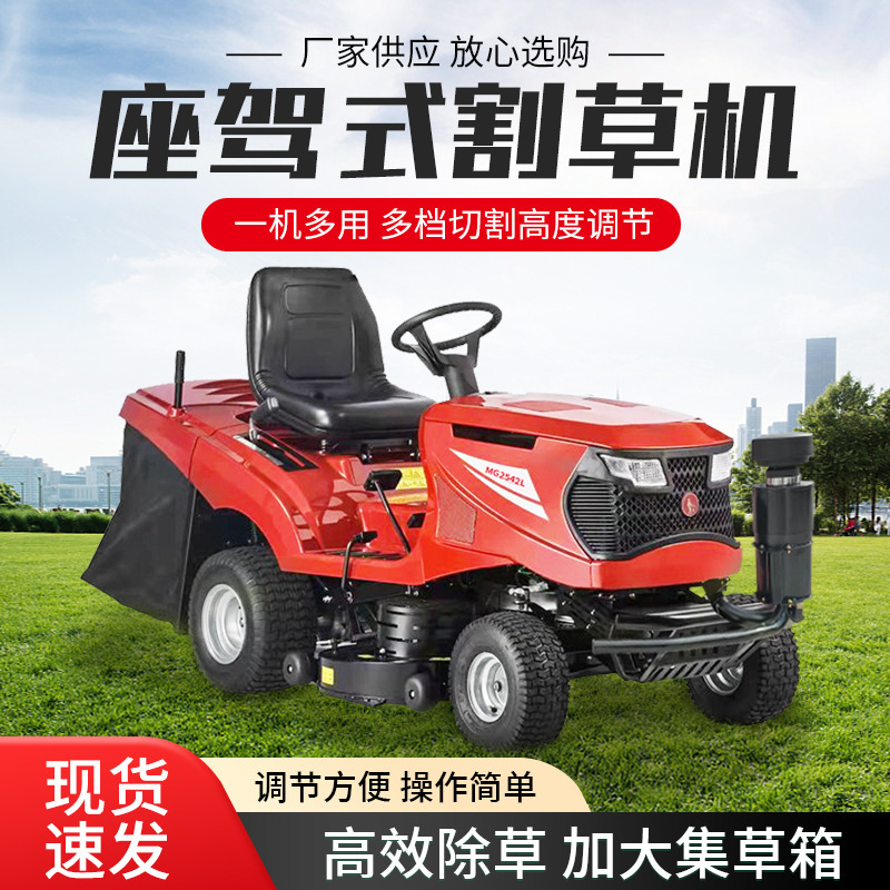 30寸座驾式割草机 草坪修剪养护车 汽油座驾式剪草机 自动行走除