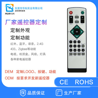 华耘27键万能电视遥控器厂家定制智能无线通用电视机遥控器|ms