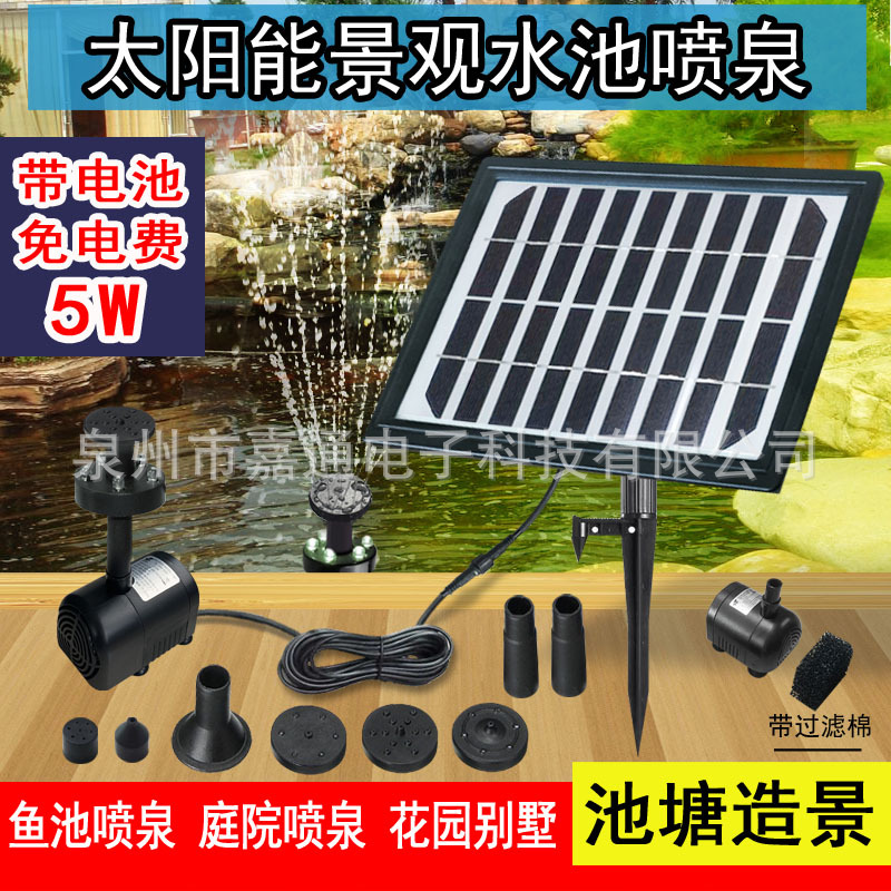 带蓄电池太阳能景观浮水喷泉带LED灯阴雨天工作亚马逊电商