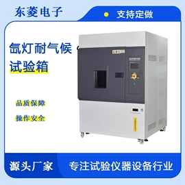 其他试验机;疲劳试验机;拉力试验机