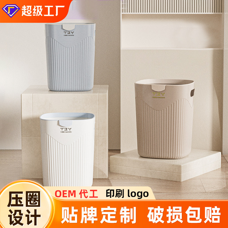Plastic Trash Can Household High-End Desktop Trash Can Kitchen Bathroom Toilet Living Room Large Capacity One Piece