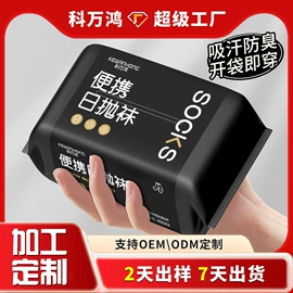 其他一次性;一次性床单;其他居家日用