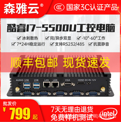多串口linux工业电脑无风扇工控机迷你主机准系统云终端瘦客户机