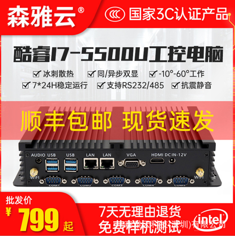 多串口linux工业电脑无风扇工控机迷你主机准系统云终端瘦客户机