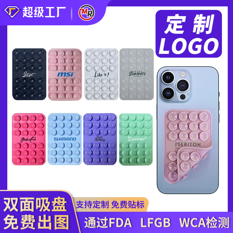 现货跨境爆款手机硅胶吸盘 24粒方形防滑手机贴 双面加大硅胶吸盘|undefined